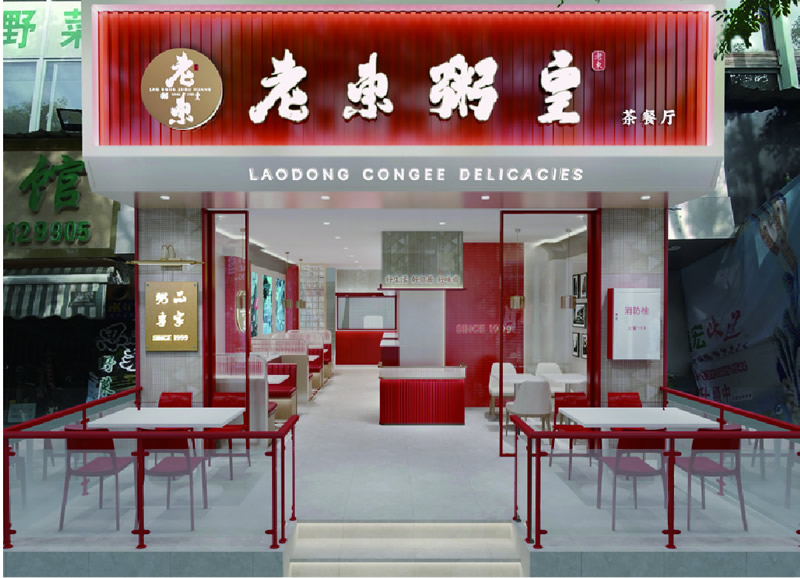 门店特效